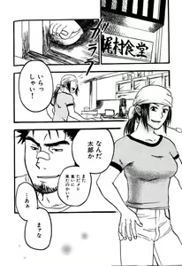 Page 127 of Boku no Higeyome - preview thumbnail