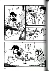 Page 128 of Boku no Higeyome - preview thumbnail