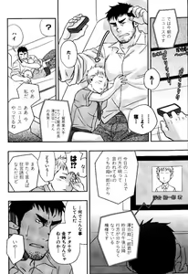 Page 13 of Boku no Higeyome - preview thumbnail