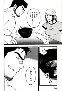 Page 131 of Boku no Higeyome - preview thumbnail