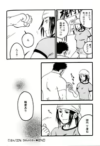 Page 133 of Boku no Higeyome - preview thumbnail