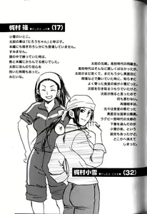 Page 134 of Boku no Higeyome - preview thumbnail