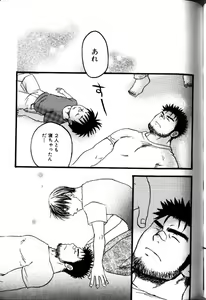 Page 136 of Boku no Higeyome - preview thumbnail