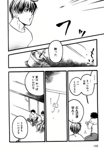Page 139 of Boku no Higeyome - preview thumbnail