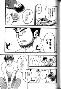 Page 140 of Boku no Higeyome - preview thumbnail