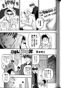 Page 142 of Boku no Higeyome - preview thumbnail