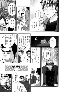 Page 144 of Boku no Higeyome - preview thumbnail