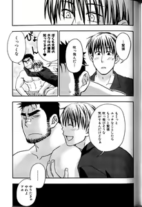 Page 146 of Boku no Higeyome - preview thumbnail
