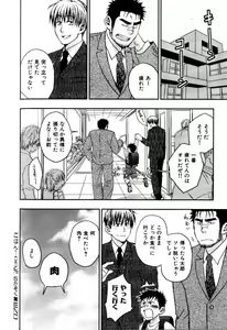 Page 147 of Boku no Higeyome - preview thumbnail