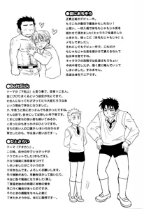 Page 149 of Boku no Higeyome - preview thumbnail