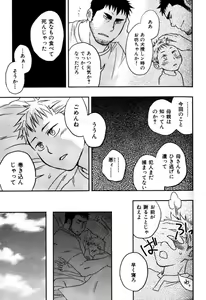 Page 18 of Boku no Higeyome - preview thumbnail