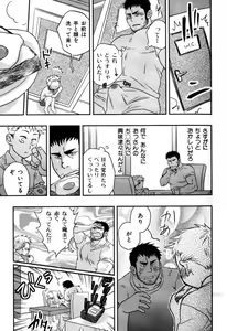 Page 20 of Boku no Higeyome - preview thumbnail