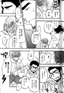 Page 44 of Boku no Higeyome - preview thumbnail