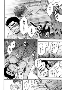 Page 51 of Boku no Higeyome - preview thumbnail