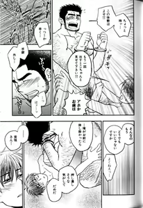 Page 52 of Boku no Higeyome - preview thumbnail