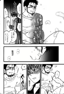 Page 75 of Boku no Higeyome - preview thumbnail