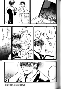 Page 78 of Boku no Higeyome - preview thumbnail