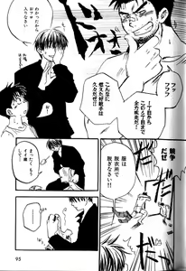 Page 82 of Boku no Higeyome - preview thumbnail