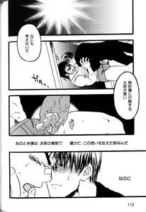 Page 99 of Boku no Higeyome - preview thumbnail