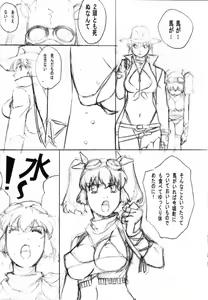 Page 15 of THE WEST 2011/08/14 SUMMER - preview thumbnail