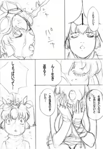 Page 17 of THE WEST 2011/08/14 SUMMER - preview thumbnail
