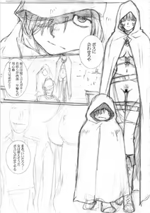 Page 6 of THE WEST 2011/08/14 SUMMER - preview thumbnail