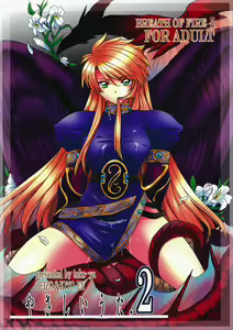 Yasashii Uta 2 — hentai manga cover on Fhentai