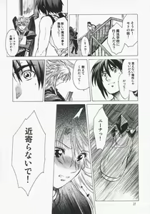 Page 26 of Yasashii Uta 2 - preview thumbnail