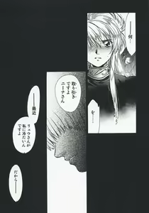 Page 40 of Yasashii Uta 2 - preview thumbnail