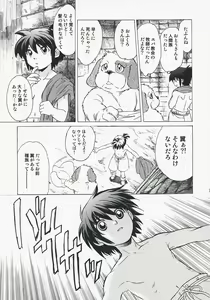 Page 6 of Yasashii Uta 2 - preview thumbnail