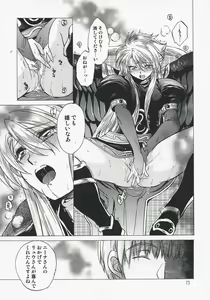 Page 72 of Yasashii Uta 2 - preview thumbnail
