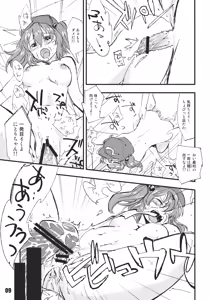 Page 11 of Ano Hi Shittakabutta Nitori wa Otoko wo Mada Shiranai. - preview thumbnail