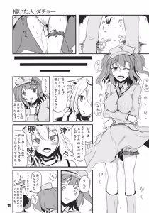Page 13 of Ano Hi Shittakabutta Nitori wa Otoko wo Mada Shiranai. - preview thumbnail