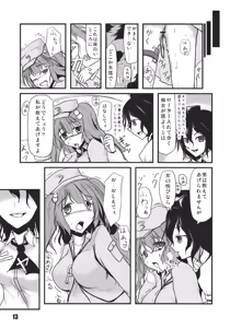 Page 15 of Ano Hi Shittakabutta Nitori wa Otoko wo Mada Shiranai. - preview thumbnail