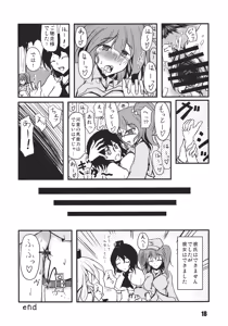 Page 20 of Ano Hi Shittakabutta Nitori wa Otoko wo Mada Shiranai. - preview thumbnail