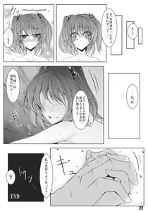 Page 24 of Ano Hi Shittakabutta Nitori wa Otoko wo Mada Shiranai. - preview thumbnail