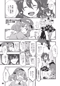 Page 5 of Ano Hi Shittakabutta Nitori wa Otoko wo Mada Shiranai. - preview thumbnail