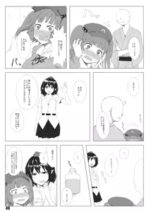 Page 51 of Ano Hi Shittakabutta Nitori wa Otoko wo Mada Shiranai. - preview thumbnail