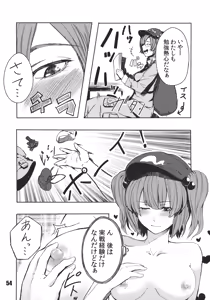 Page 56 of Ano Hi Shittakabutta Nitori wa Otoko wo Mada Shiranai. - preview thumbnail