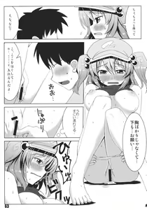 Page 65 of Ano Hi Shittakabutta Nitori wa Otoko wo Mada Shiranai. - preview thumbnail