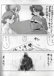 Page 33 of Mahjong Yon-Go-Ki - preview thumbnail