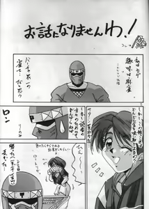 Page 4 of Mahjong Yon-Go-Ki - preview thumbnail