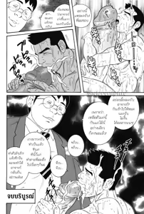 Page 16 of Puppet Master - preview thumbnail