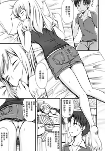 Page 3 of Osananajimi to Natsu no Gogo - preview thumbnail