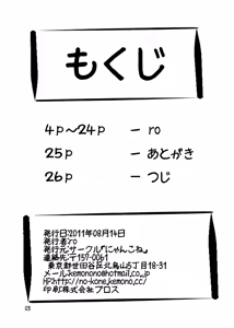 Page 2 of Sanran no Susume | Egglaying Advise - preview thumbnail