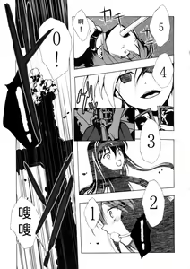 Page 26 of Ankoku Puella Magi - preview thumbnail