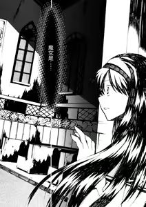 Page 5 of Ankoku Puella Magi - preview thumbnail