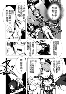 Page 7 of Ankoku Puella Magi - preview thumbnail