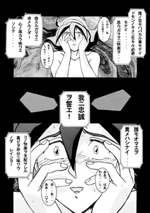 Page 17 of Devil Lain - Akuma no Shokushu Sennou - preview thumbnail