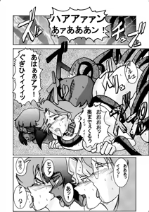 Page 30 of Devil Lain - Akuma no Shokushu Sennou - preview thumbnail